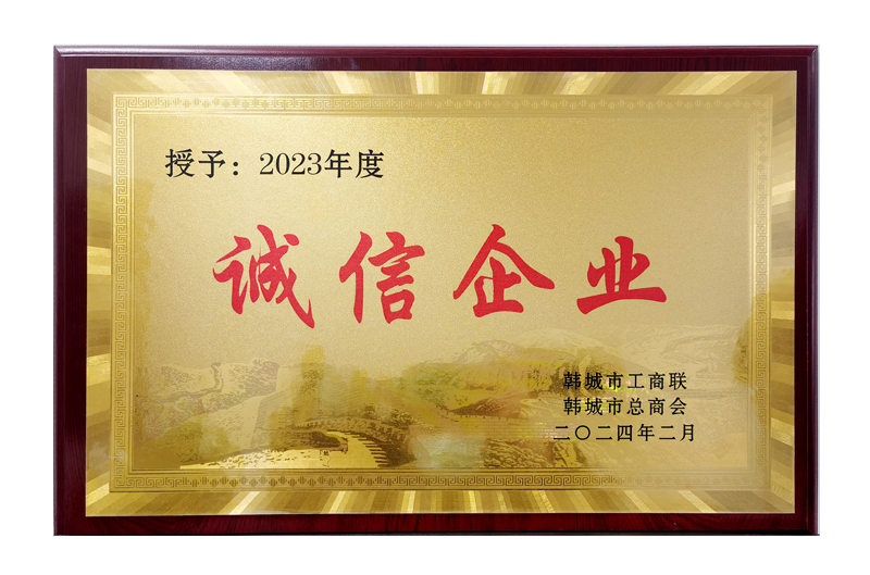喜報(bào)！陜建十五建公司榮獲“誠(chéng)信企業(yè)”“優(yōu)秀建筑企業(yè)”兩項(xiàng)榮...